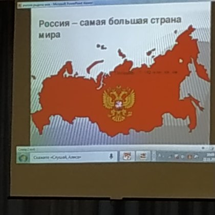 Викторина "Я живу в России"