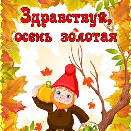 Консультация для родителей