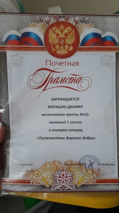 Конкурс чтецов "Путешествие дорогою добра" 2017г.