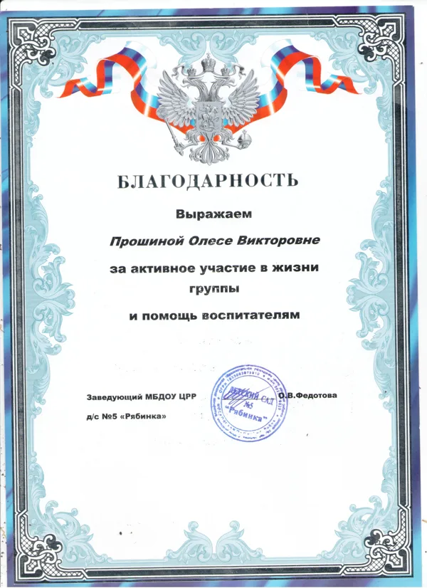 Достижения воспитанников