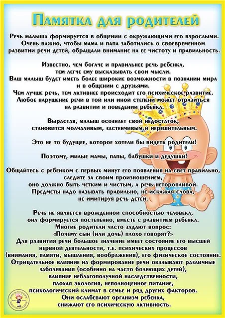 Консультация для педагогов